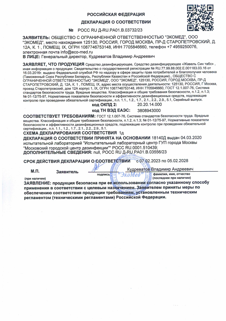 Лицензия 10