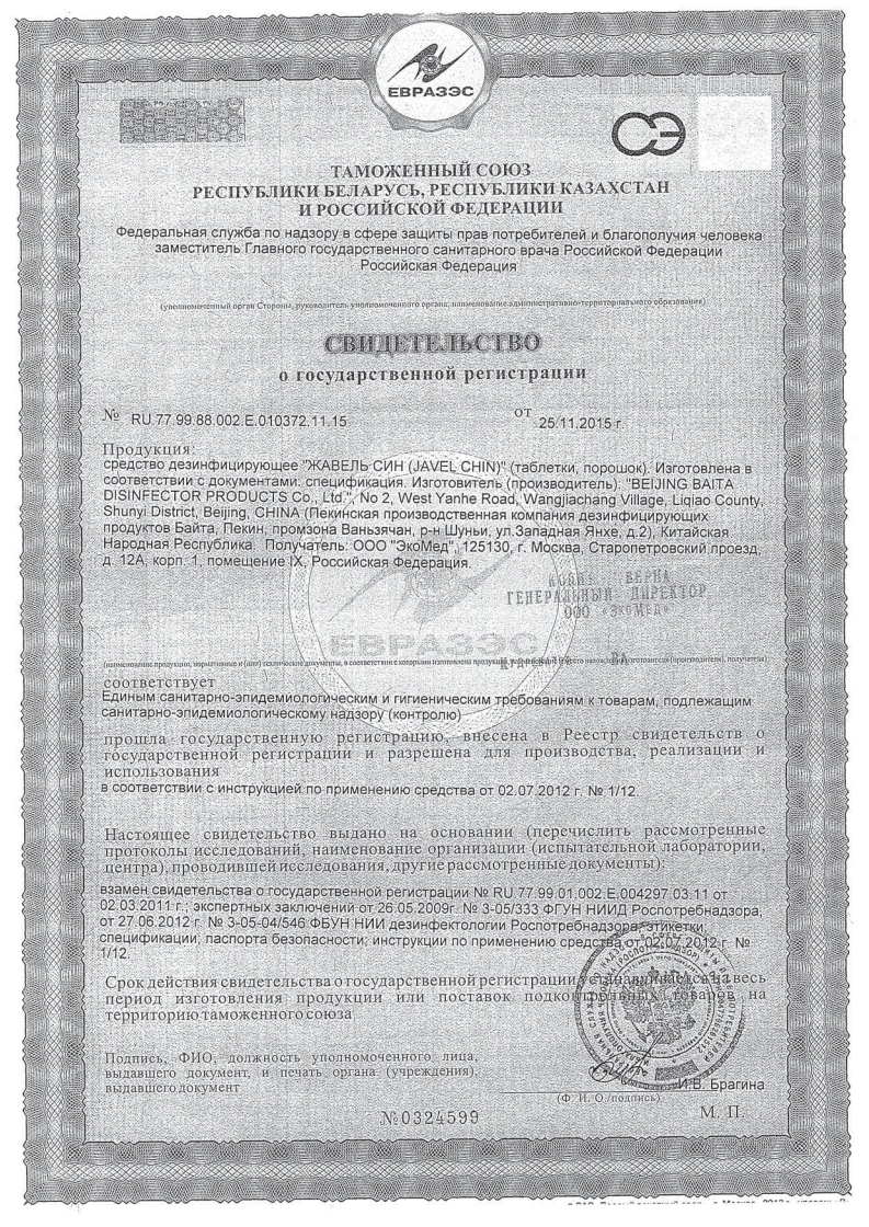Лицензия 11