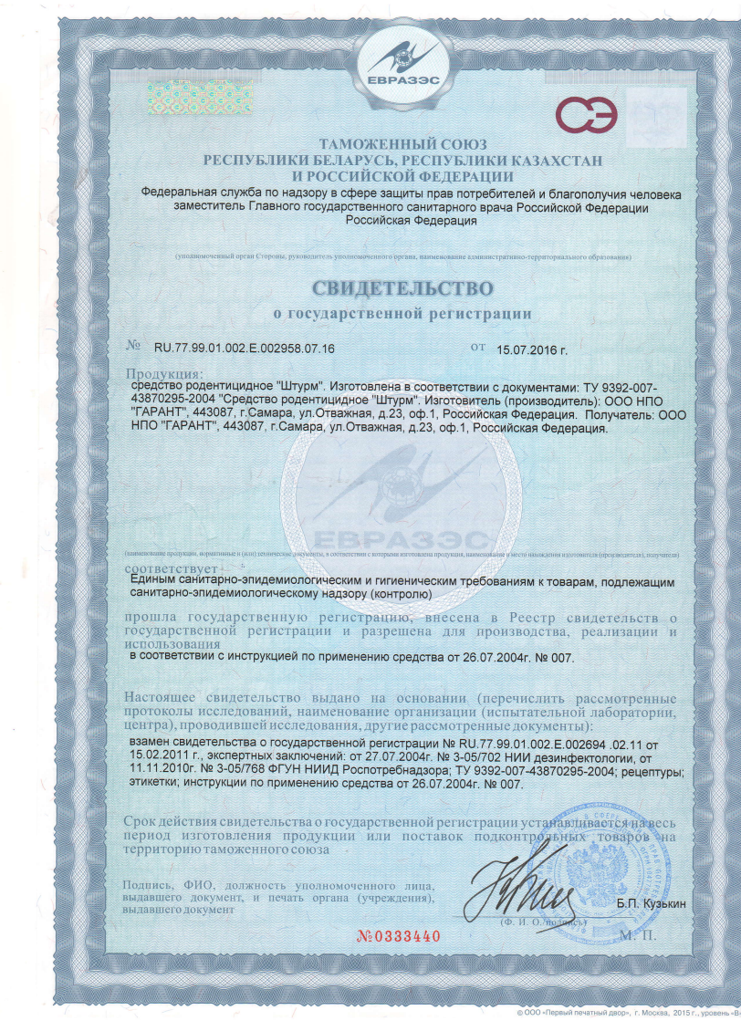 Лицензия 4
