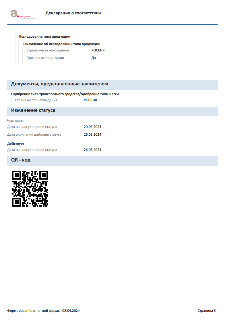 Лицензия 9